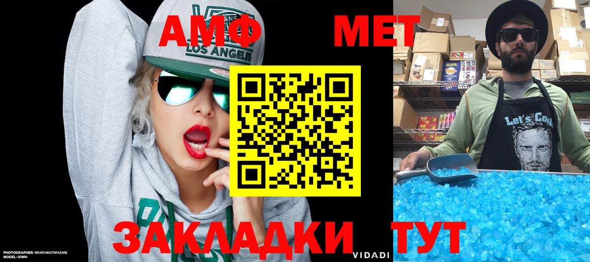 АМФЕТАМИН 98% Новотроицк
