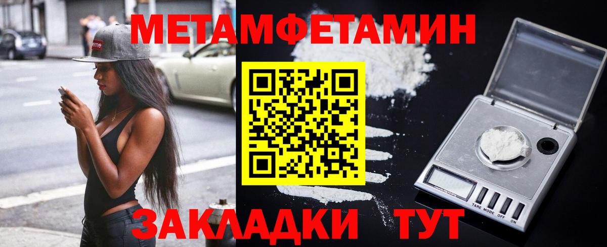 АМФ Розовый  Вход с VPN  АМФЕТАМИН  Новотроицк 