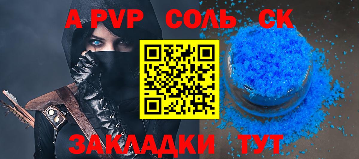 Alpha PVP  APVP крисы CK  Вход с VPN  Альфа ПВП кристаллы  Новотроицк 