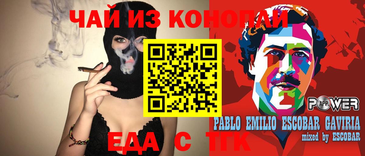 Canna-Cookies конопля  Вход с VPN  Новотроицк 
