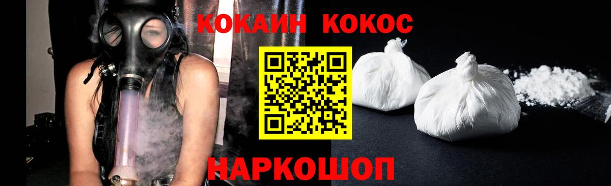 COCAIN Эквадор Новотроицк