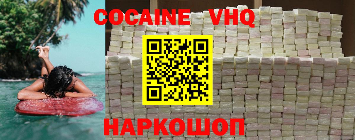 Кокаин 99%  цены наркотик  COCAIN 99%  Новотроицк  Вход с VPN 