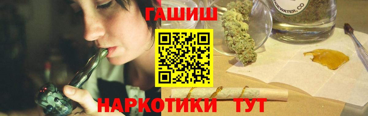 Гашиш Новотроицк
