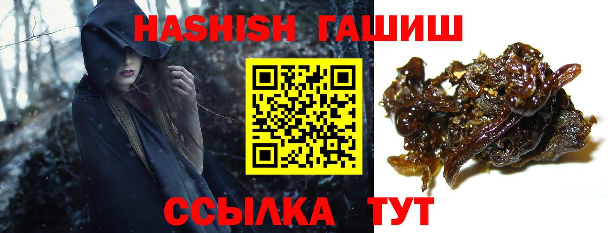 Гашиш гарик  ГАШ VHQ  ГАШ  Вход с VPN  даркнет сайт  Новотроицк 
