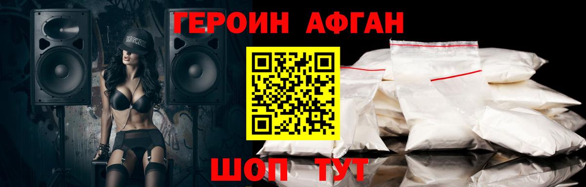 Героин гречка Новотроицк