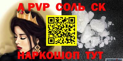 ALPHA PVP Рязань
