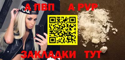 ALPHA PVP Рязань