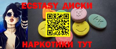 экстази Пыть-Ях