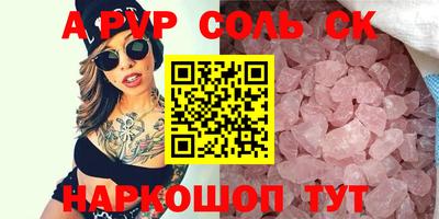 ALPHA PVP Рязань
