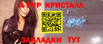 ALPHA PVP Рязань