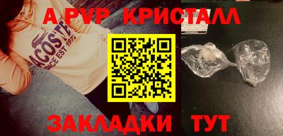 ALPHA PVP Рязань