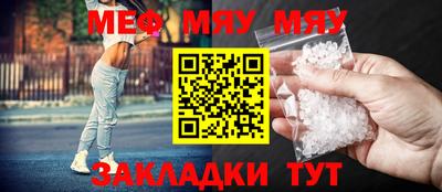 мефедрон VHQ Рыбинск