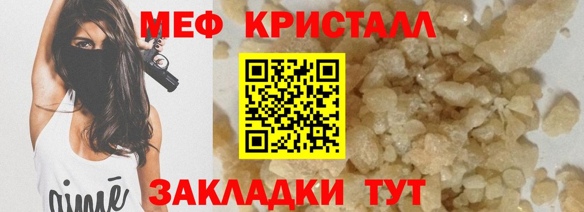 Cocaine  LSD-25  ГАШ  Марихуана  Экстази  Новотроицк  Мефедрон   Вход с VPN  ГАШ  Alpha PVP СК кристаллы 
