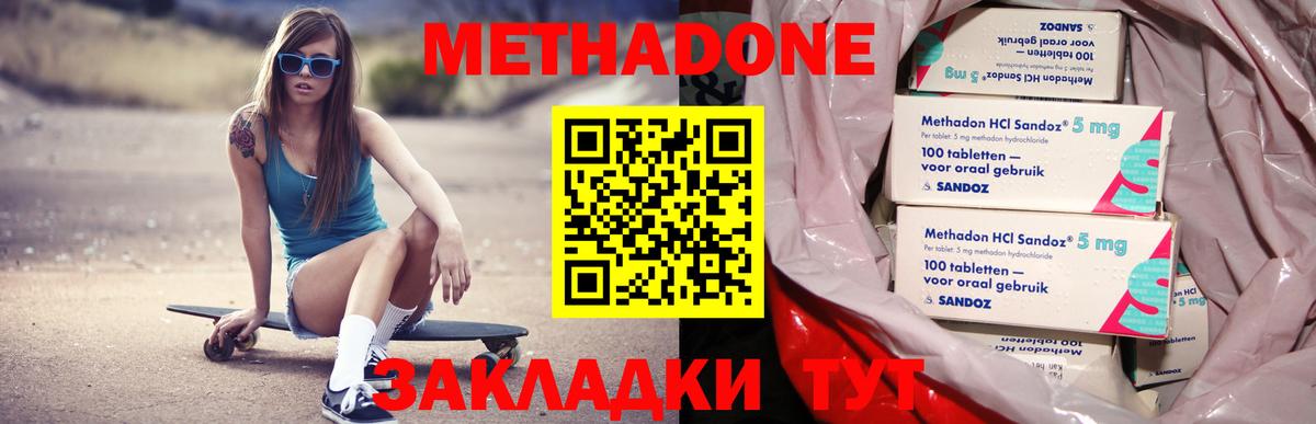 дарк нет официальный сайт  Вход с VPN  Метадон methadone  Новотроицк  МЕТАДОН кристалл 