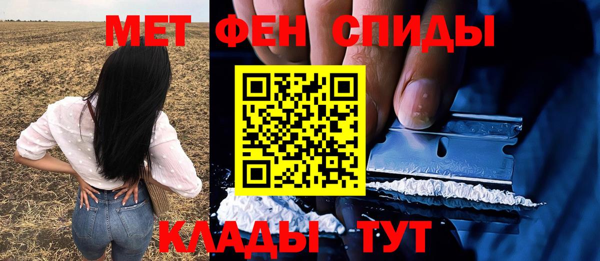 МЕТАМФЕТАМИН мет Новотроицк