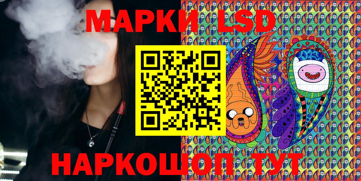Наркотические марки 1500мкг  Вход с VPN  Новотроицк  Наркотические марки 1500мкг 